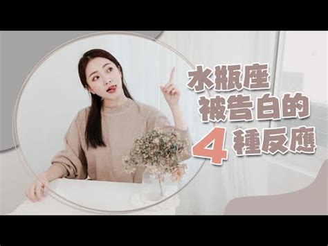 水瓶女告白時機|如何在什麼情況下告白水瓶女？深度探討告白的最佳時機與方式